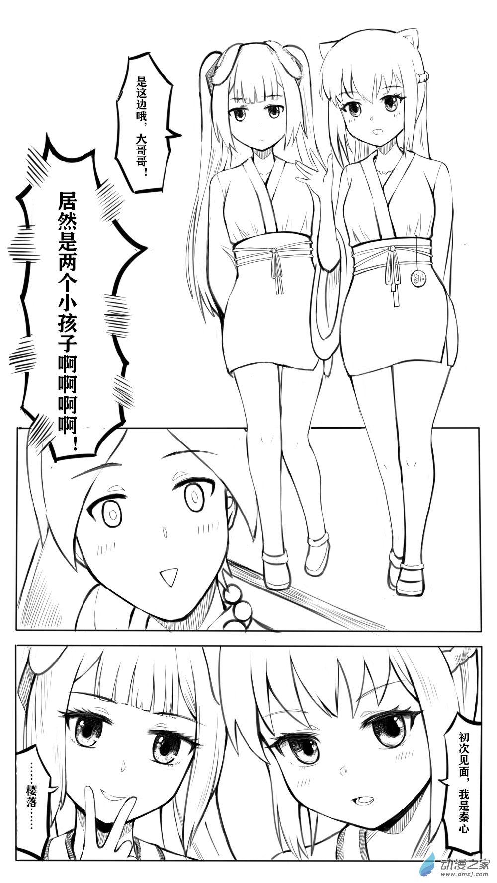 39 浮雁门5-第46话