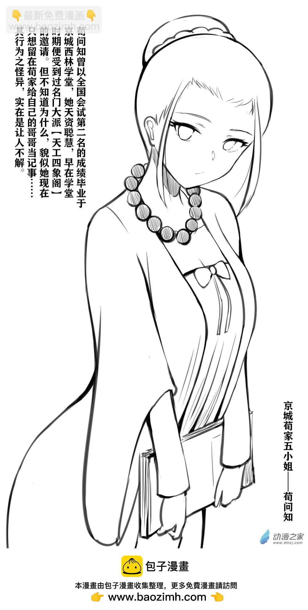 39 浮雁门5-第46话