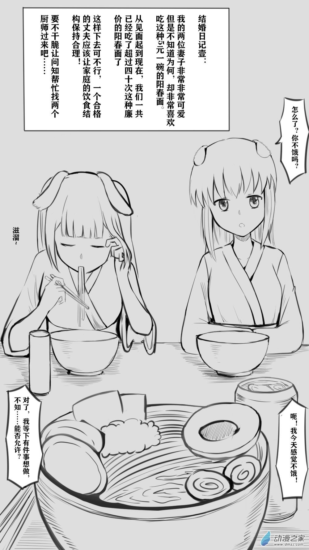 41 浮雁门6-第48话