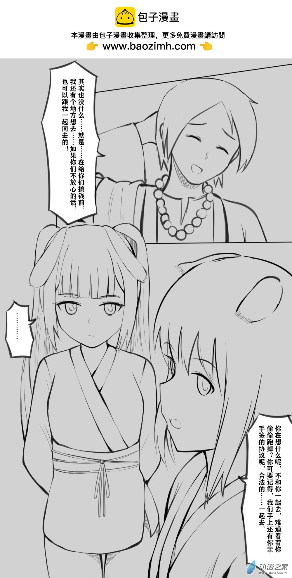 41 浮雁门6-第48话