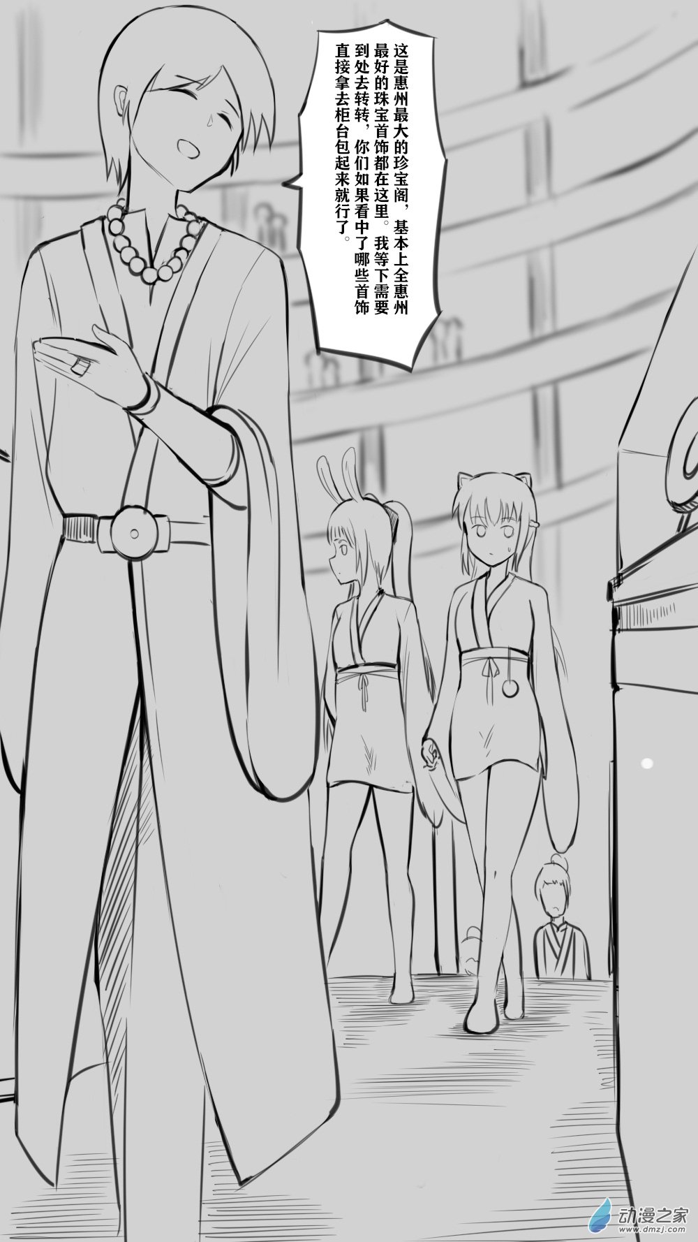 41 浮雁门6-第48话