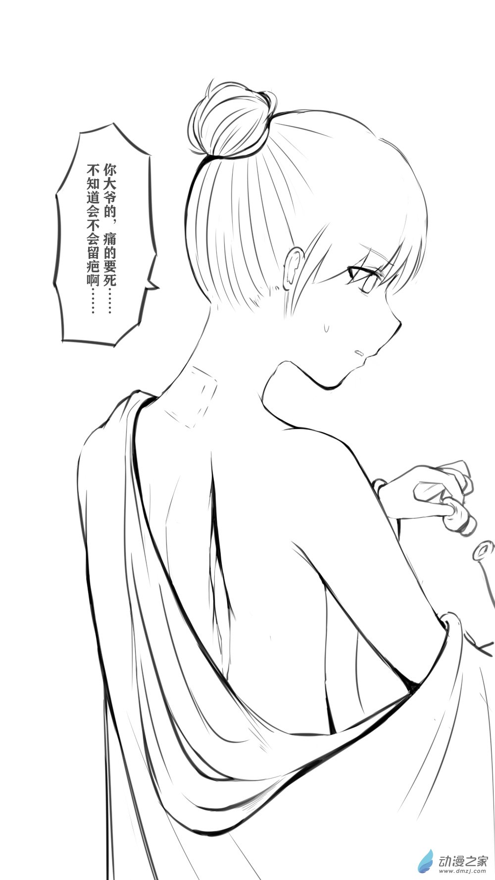 43 魔教13-第50话