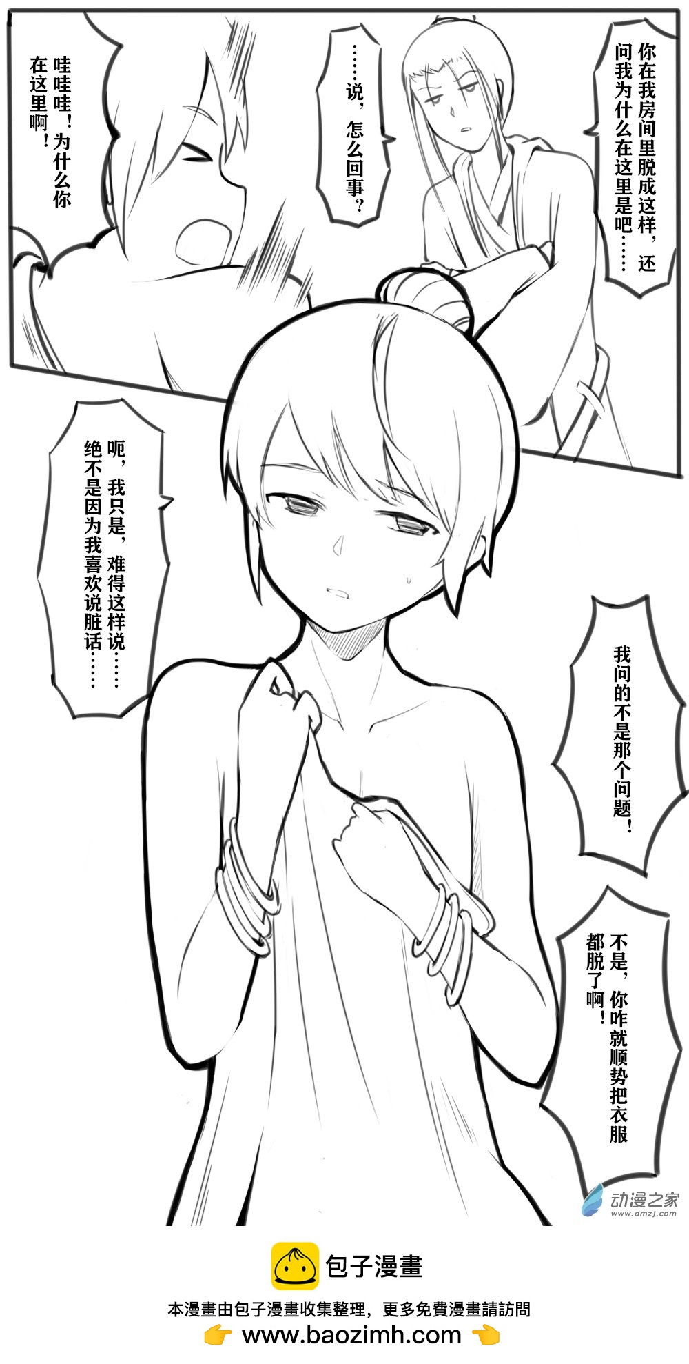 43 魔教13-第50话