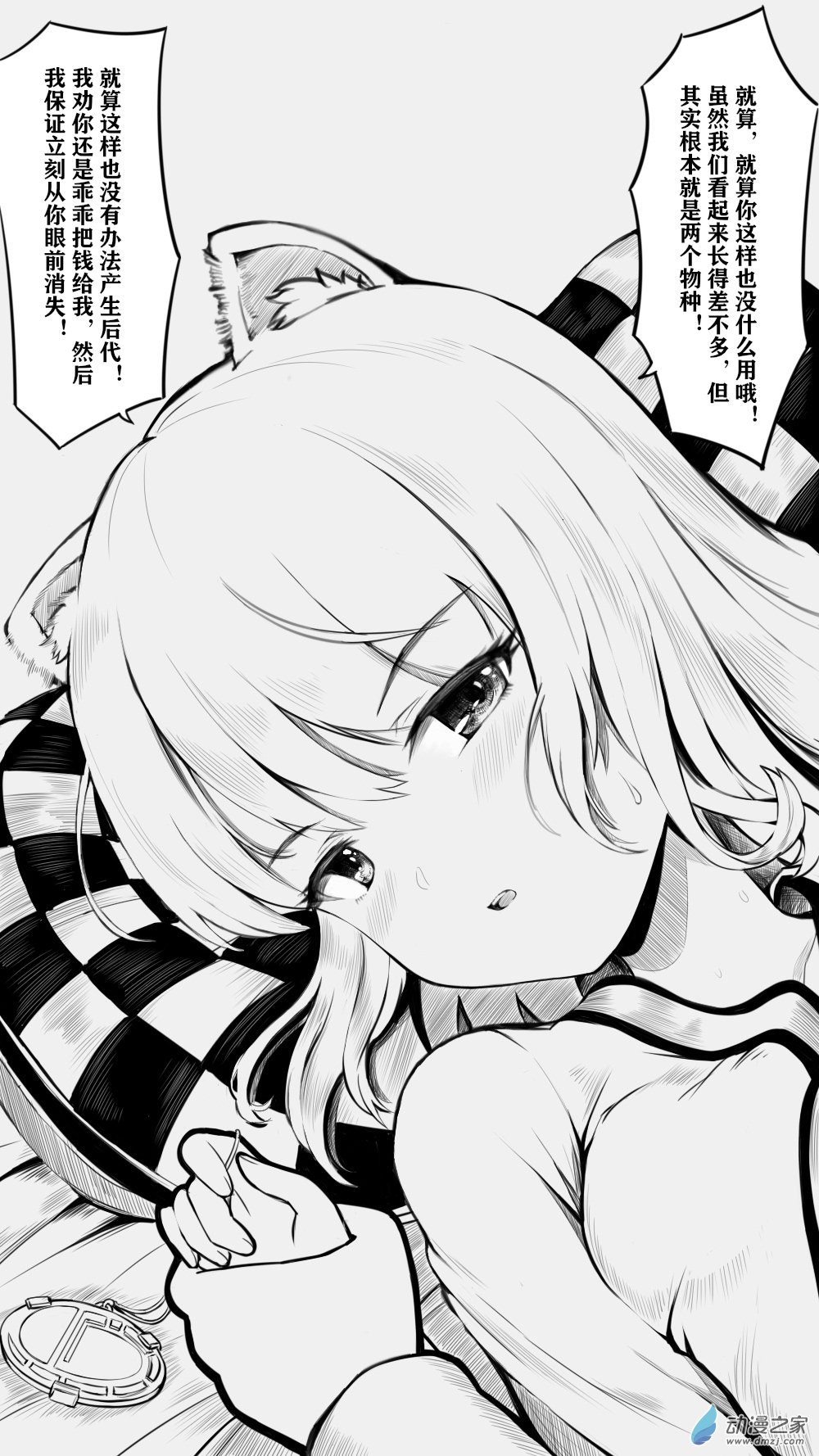 45 浮雁门8-第52话