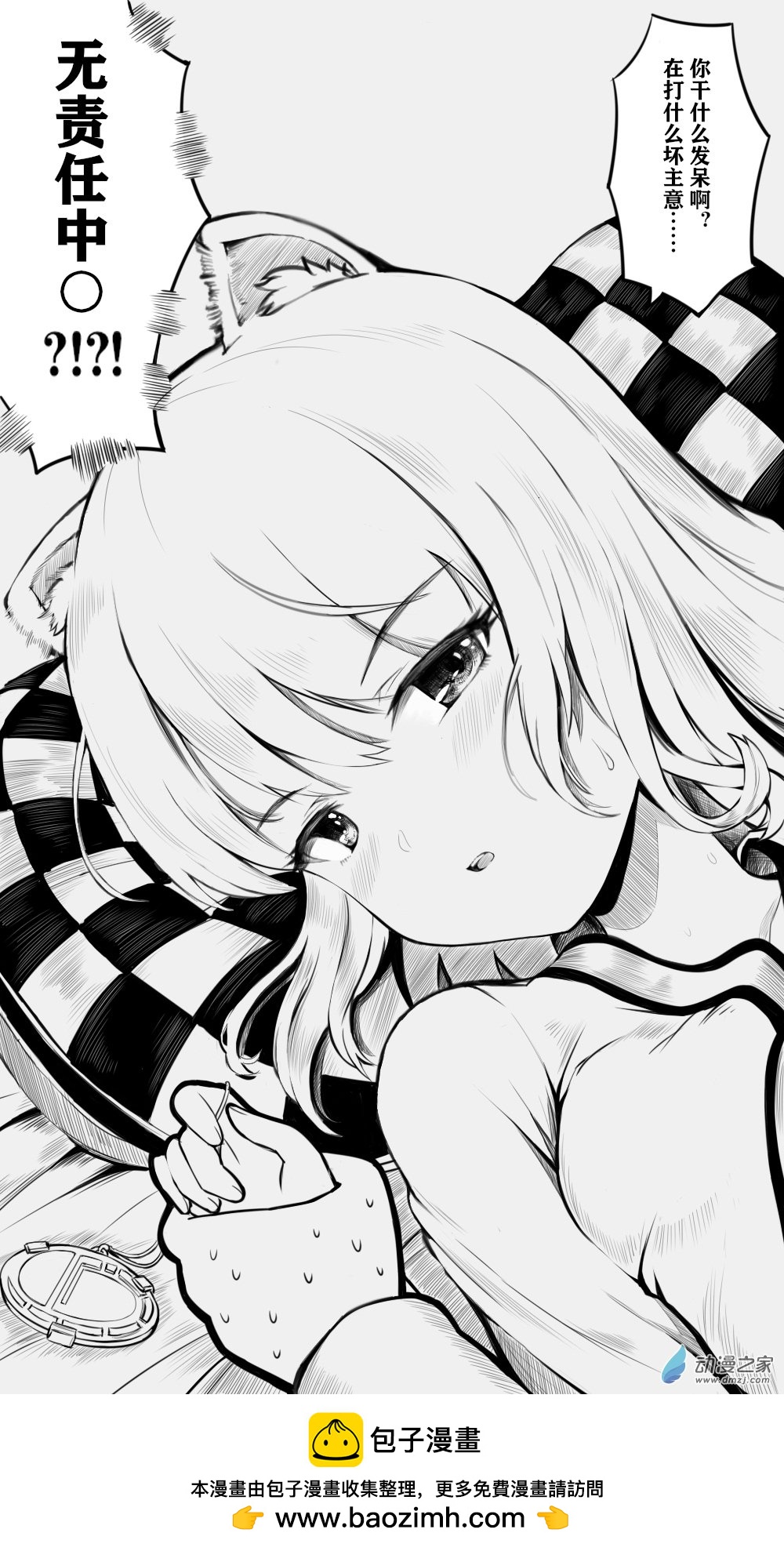 45 浮雁门8-第52话