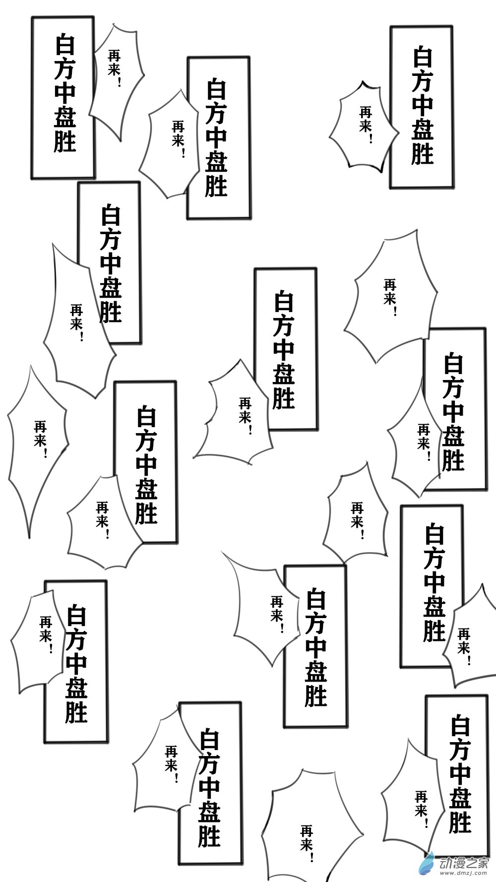 49 天弈宫05-第56话