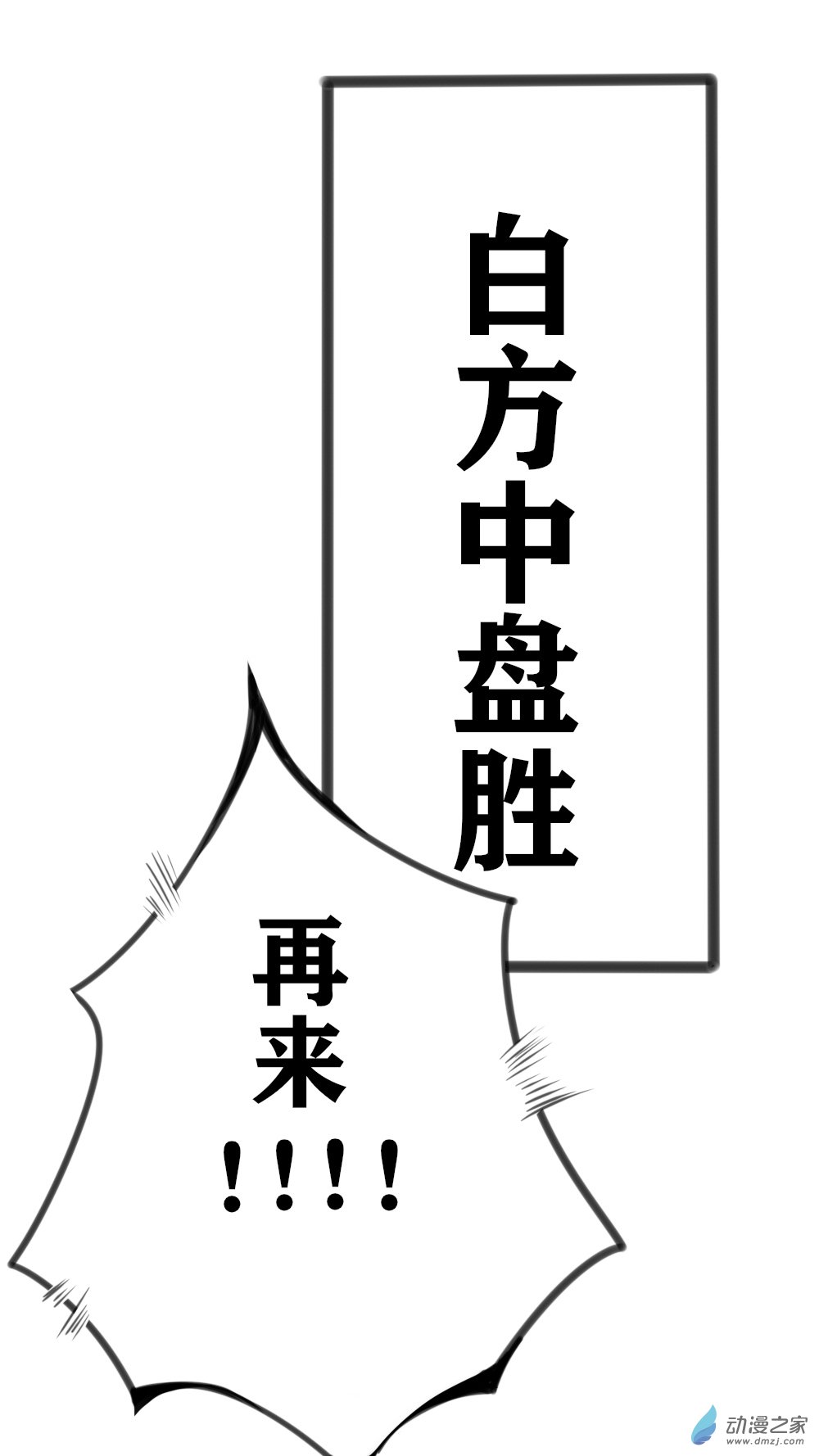 49 天弈宫05-第56话