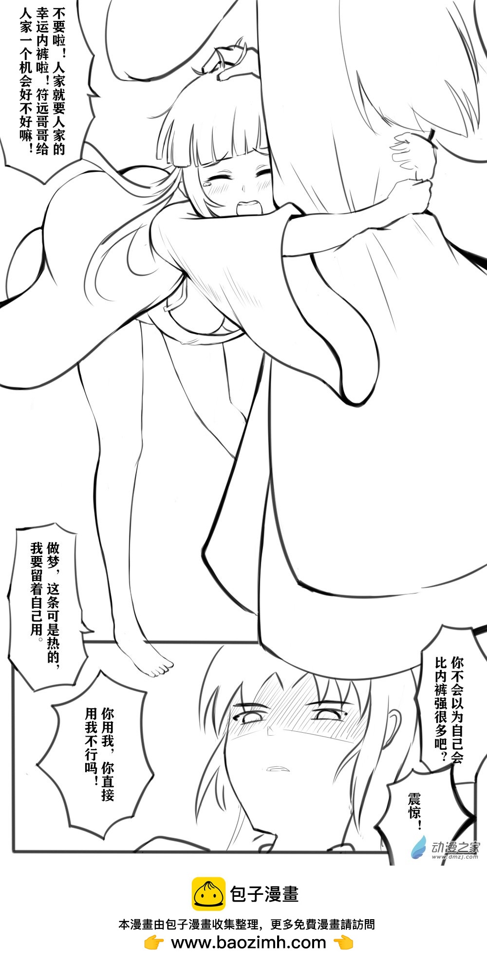 49 天弈宫05-第56话