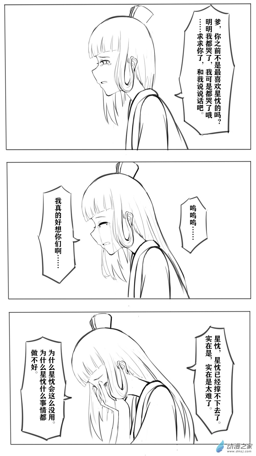 49 天弈宫05-第56话