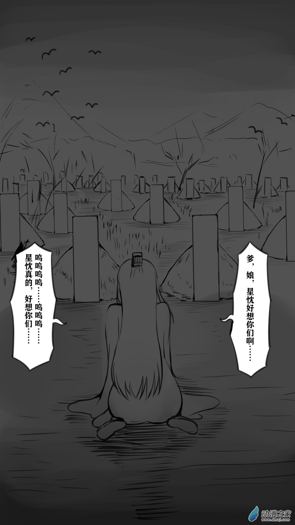 49 天弈宫05-第56话