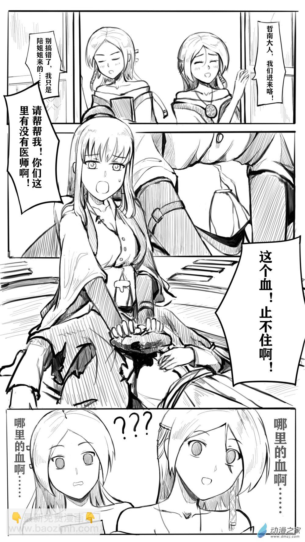 如何讓掌門解除武裝 - 10 華山02 - 1