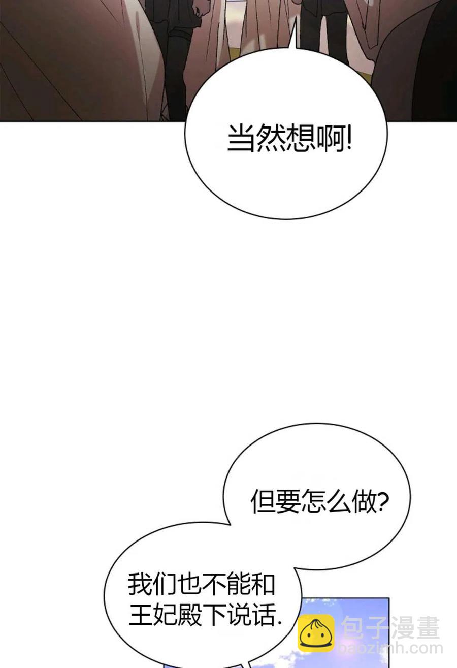 如何守護溫柔的你 - 第36話(1/2) - 2