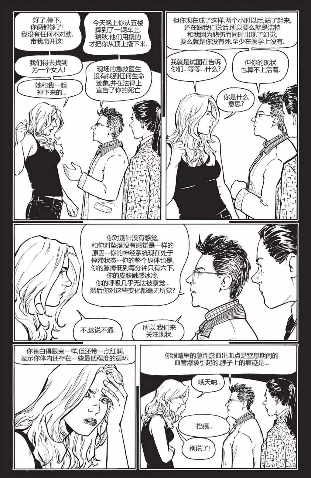 瑞秋的覺醒 - 第04卷 - 2