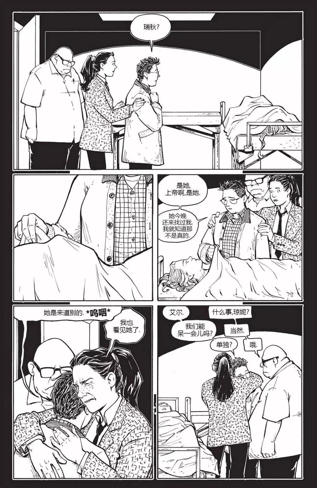 瑞秋的覺醒 - 第04卷 - 2