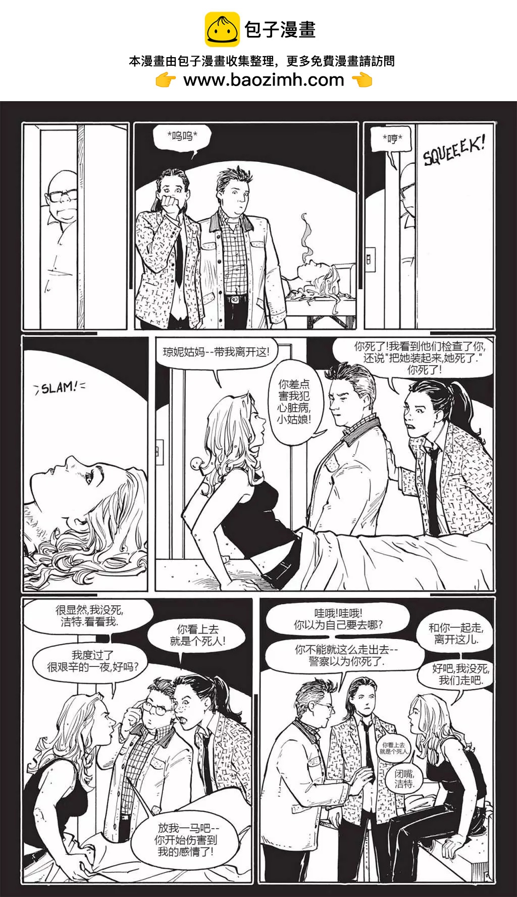 瑞秋的覺醒 - 第04卷 - 4