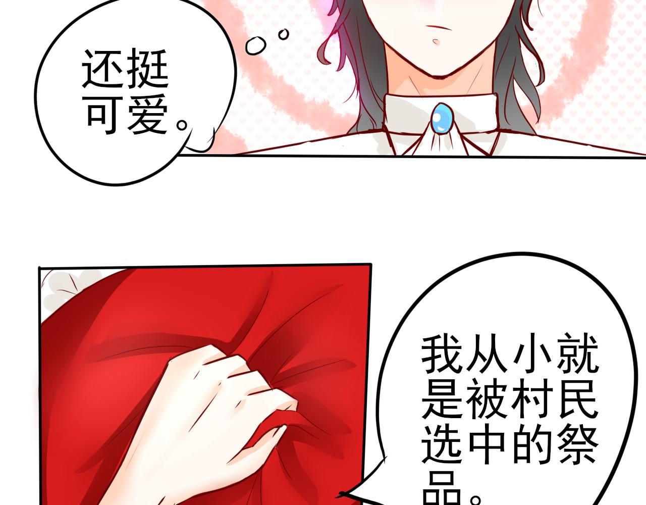 蕊蕊童話集 - 採蘑菇的小姑娘2 - 4