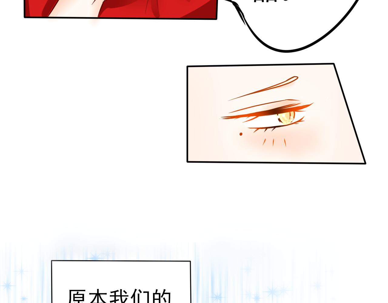 蕊蕊童話集 - 採蘑菇的小姑娘2 - 5
