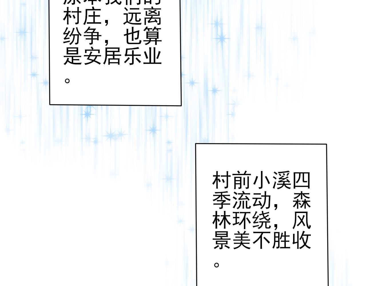 蕊蕊童話集 - 採蘑菇的小姑娘2 - 6