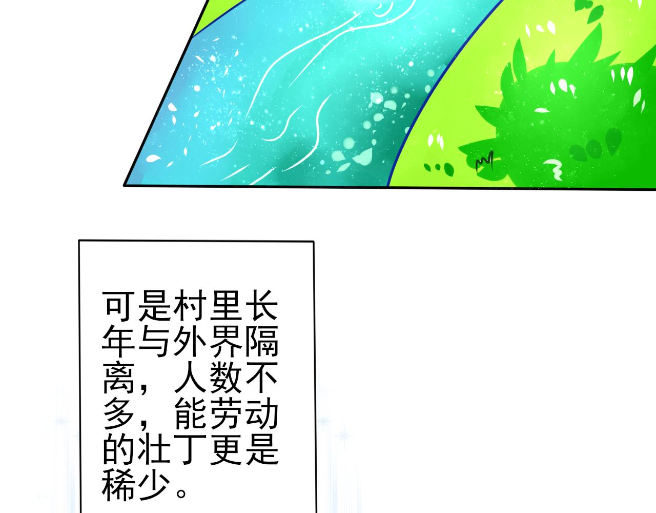 蕊蕊童話集 - 採蘑菇的小姑娘2 - 2