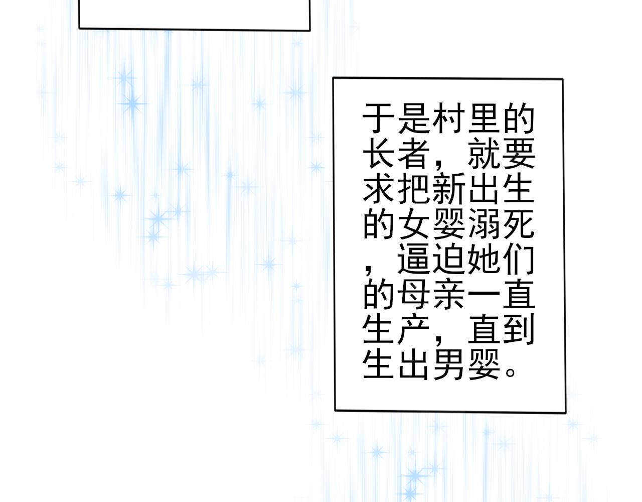 蕊蕊童話集 - 採蘑菇的小姑娘2 - 3