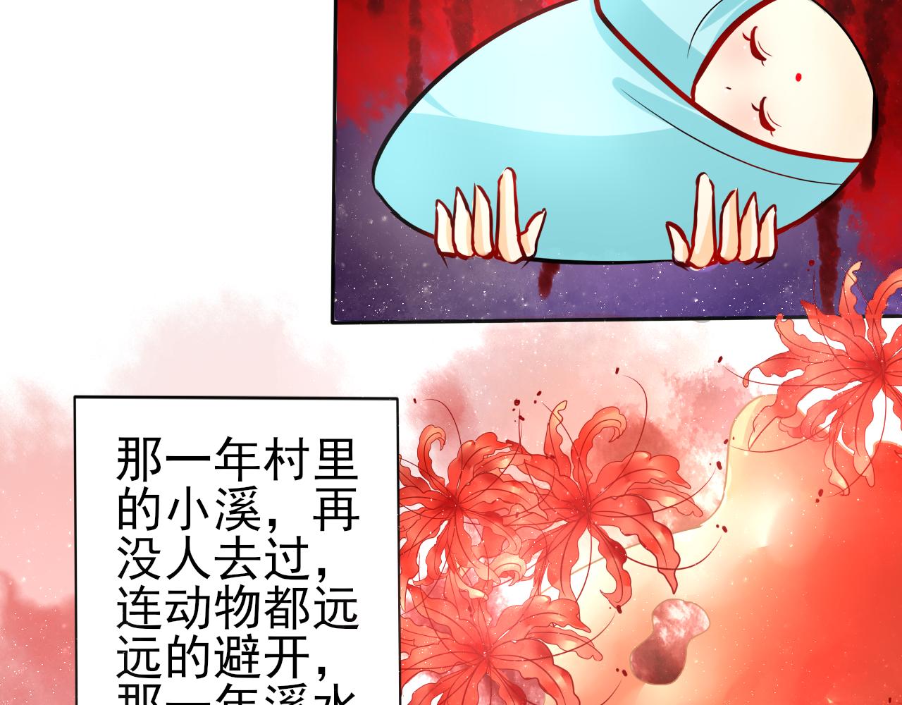 蕊蕊童話集 - 採蘑菇的小姑娘2 - 5