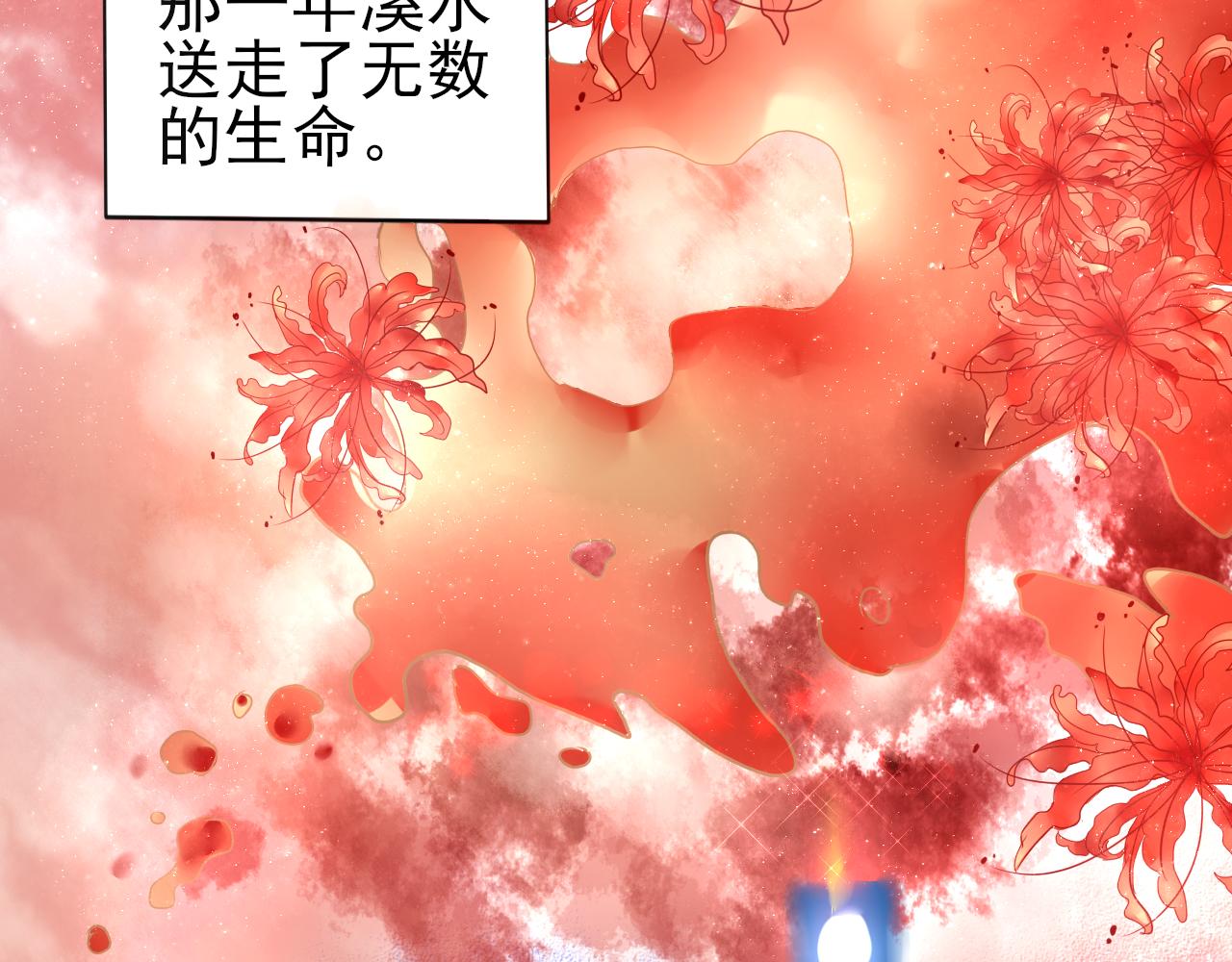 蕊蕊童話集 - 採蘑菇的小姑娘2 - 6