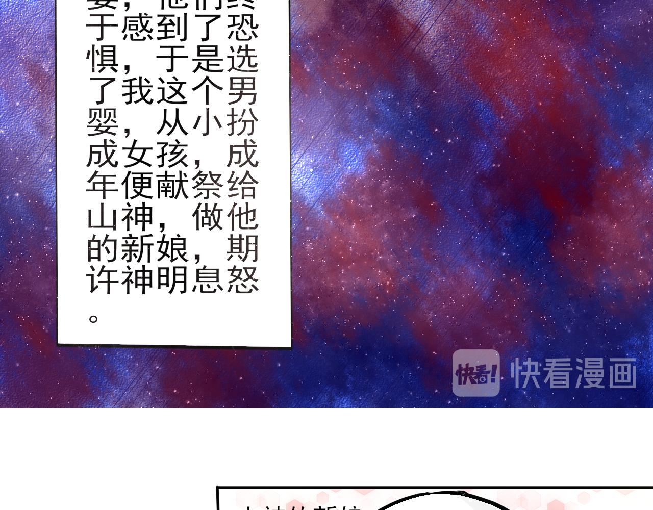 蕊蕊童話集 - 採蘑菇的小姑娘2 - 2