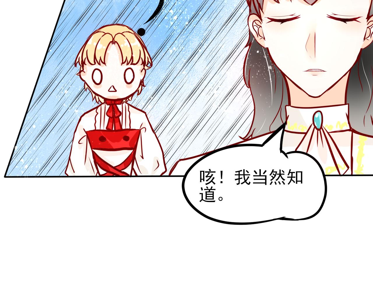 蕊蕊童話集 - 採蘑菇的小姑娘2 - 2