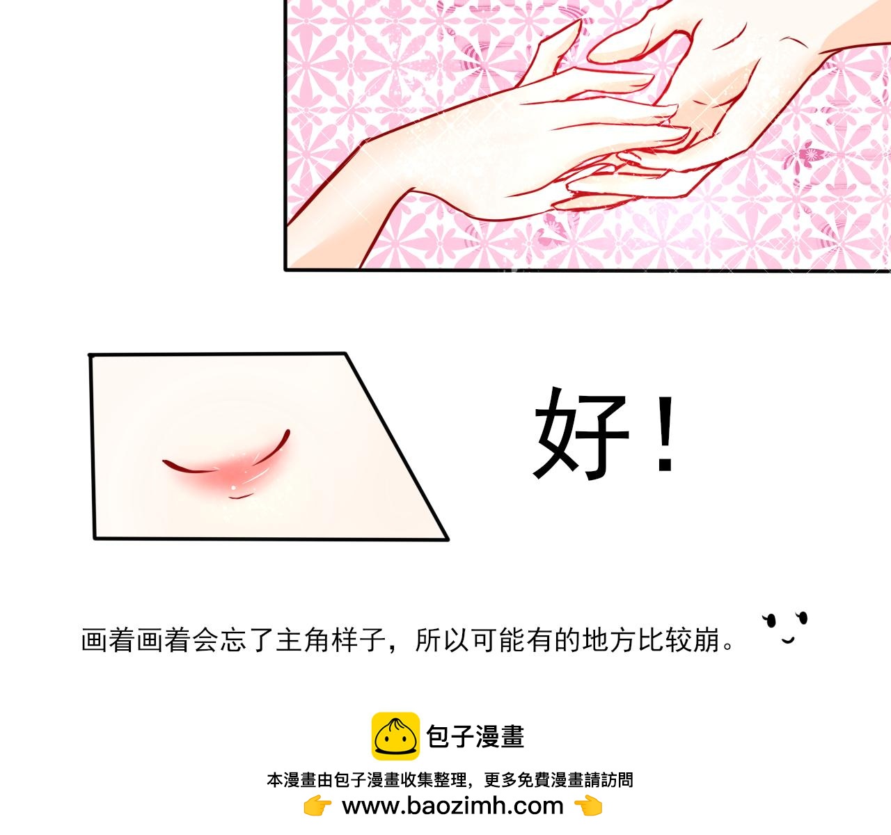 蕊蕊童話集 - 採蘑菇的小姑娘2 - 5
