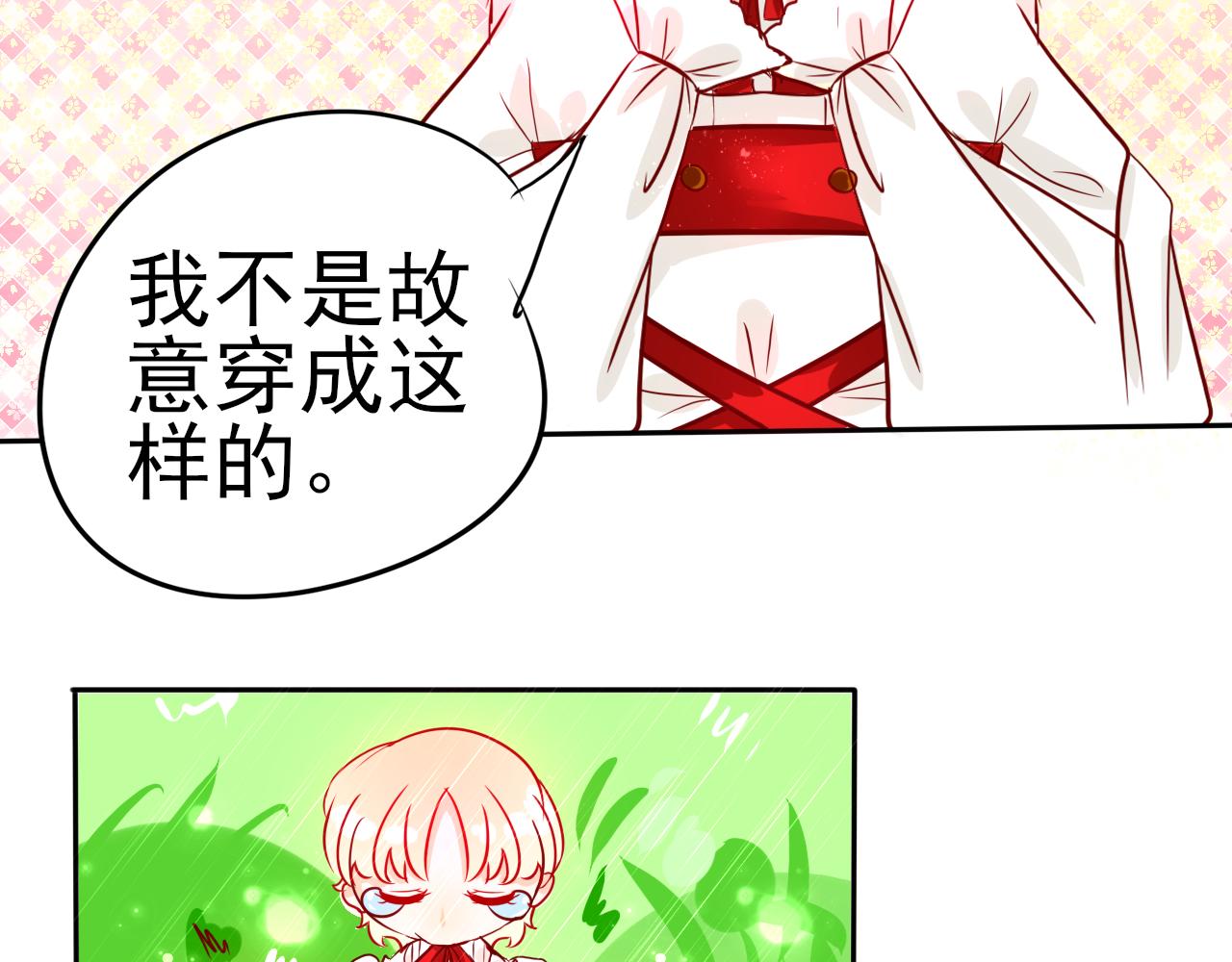 蕊蕊童話集 - 採蘑菇的小姑娘2 - 2