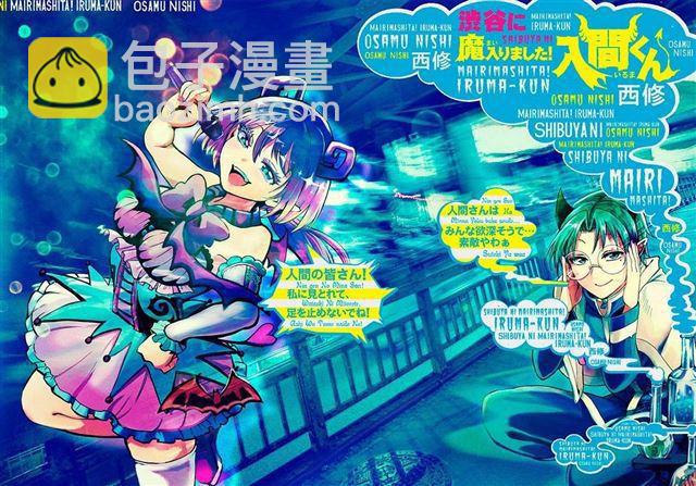 入間同學入魔了 - 第94話 - 1