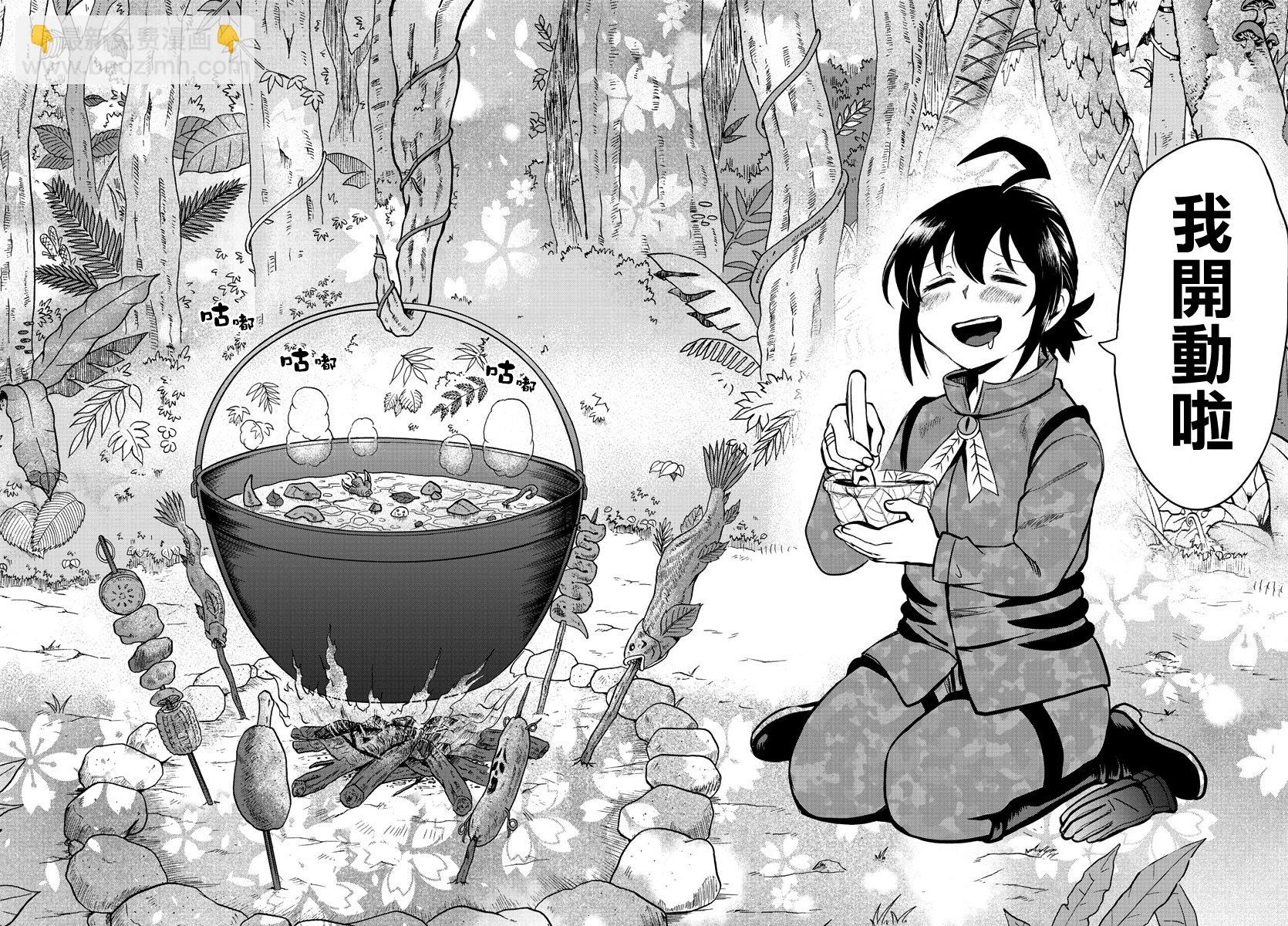 入間同學入魔了 - 第98話 - 4