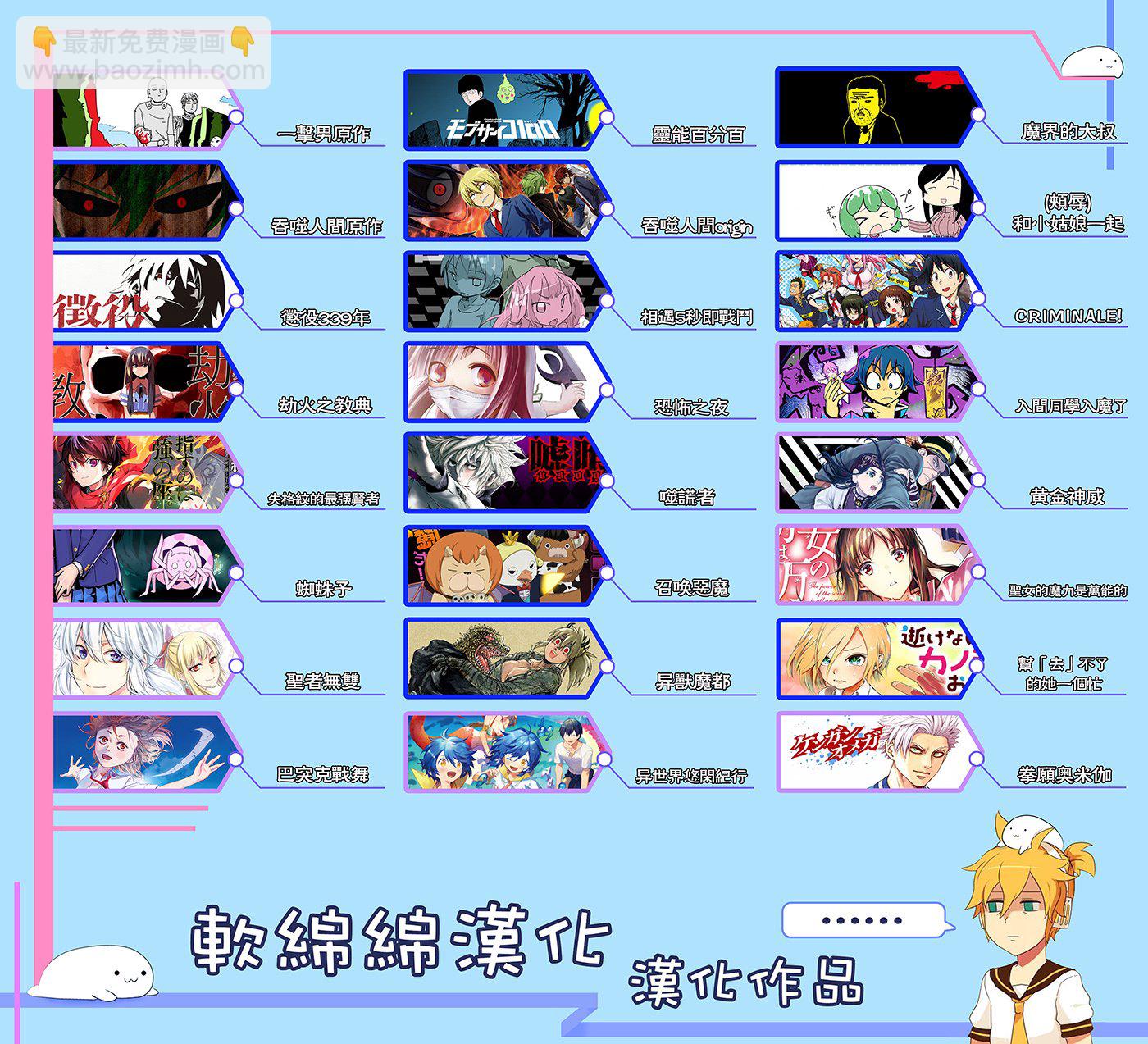 入間同學入魔了 - 第98話 - 4