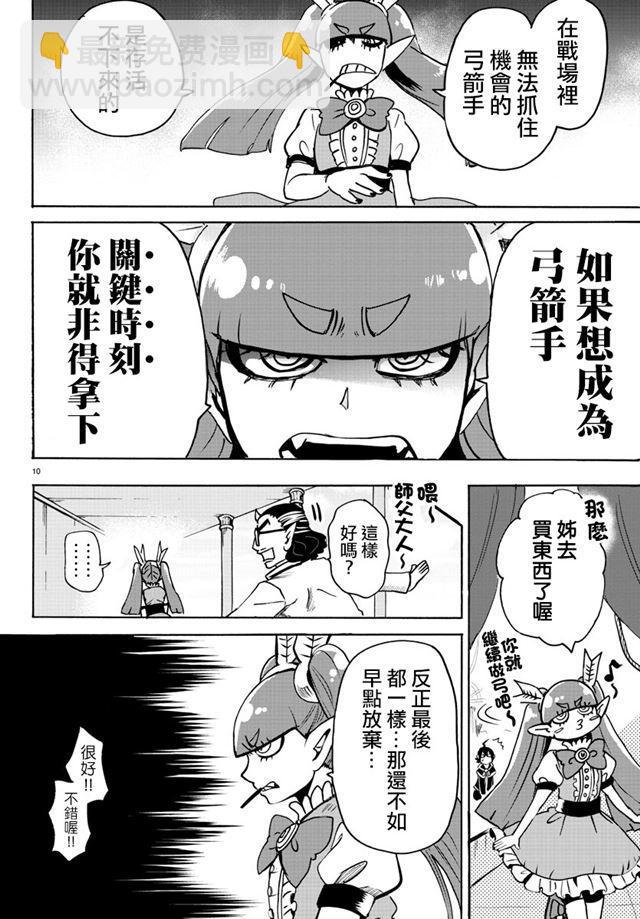 入間同學入魔了 - 第100話 - 5