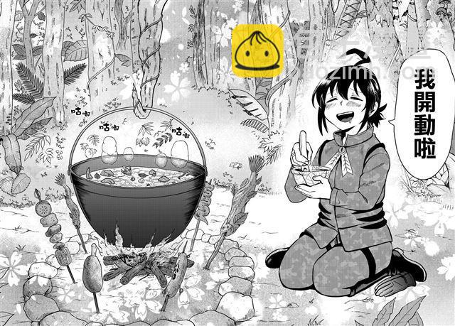 入間同學入魔了 - 第106話 - 4