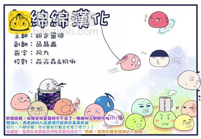 入間同學入魔了 - 第106話 - 3