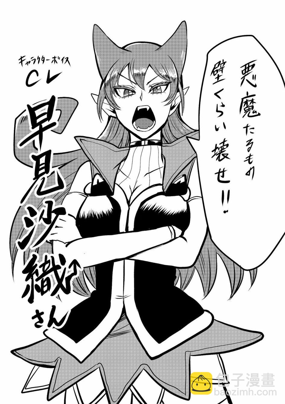 入間同學入魔了 - 第116話 - 5