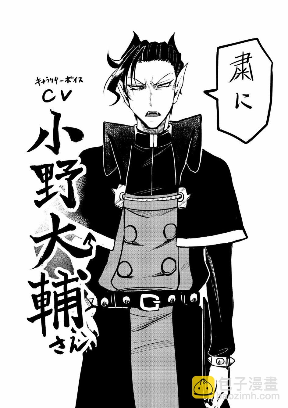 入間同學入魔了 - 第116話 - 1