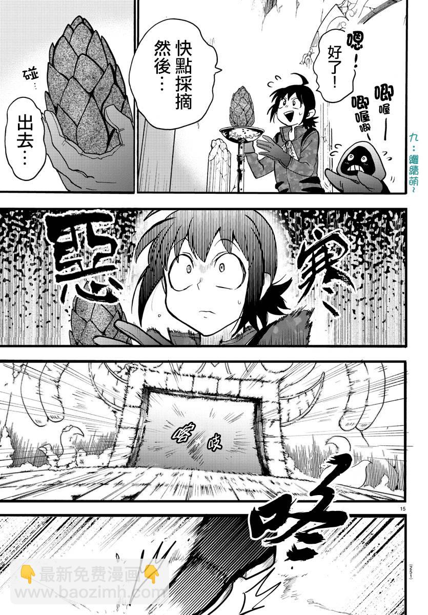 入間同學入魔了 - 第112話 - 4