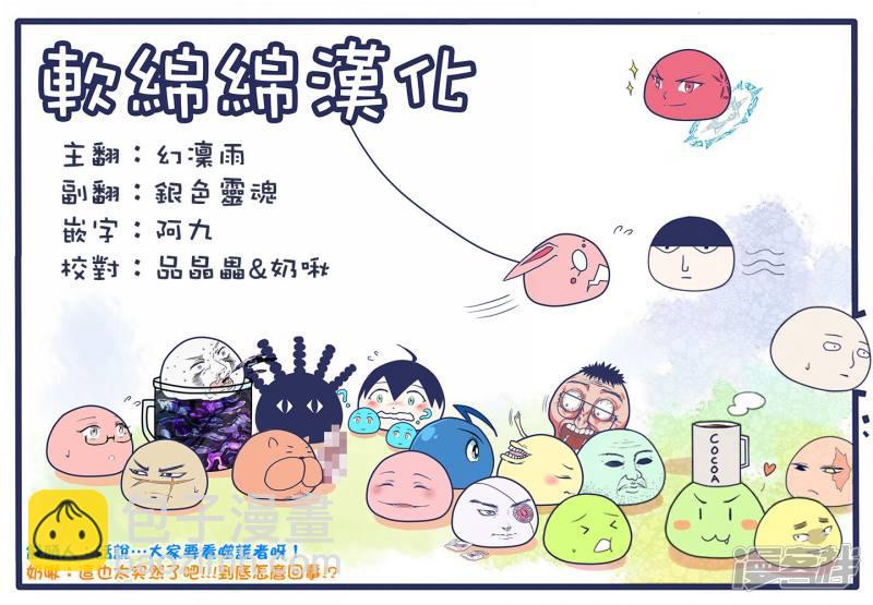 入間同學入魔了 - 第118話 我所認知的入間 - 1