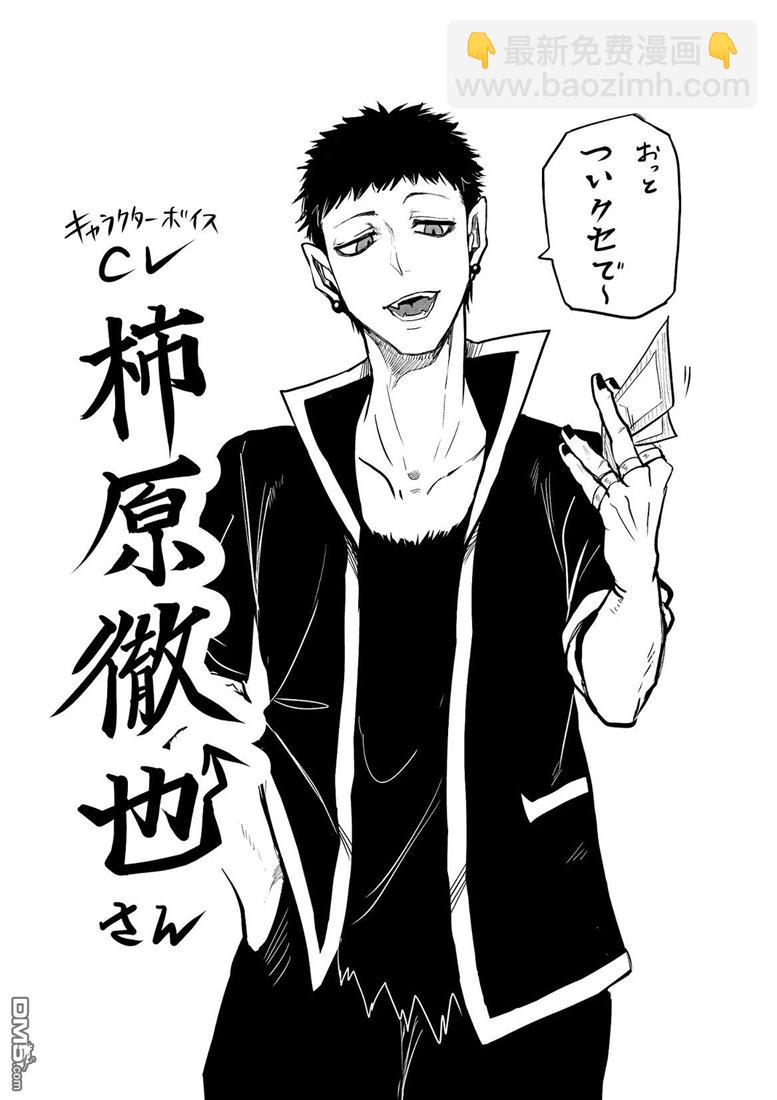 入間同學入魔了 - 121話 - 5