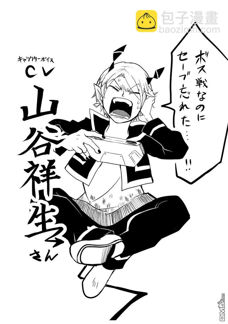 入間同學入魔了 - 121話 - 1