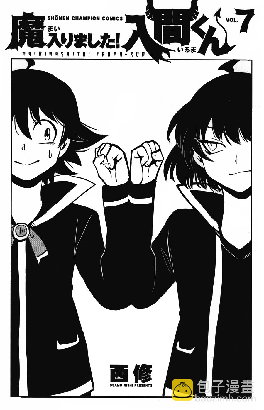 入間同學入魔了 - 外傳：第7話 - 2