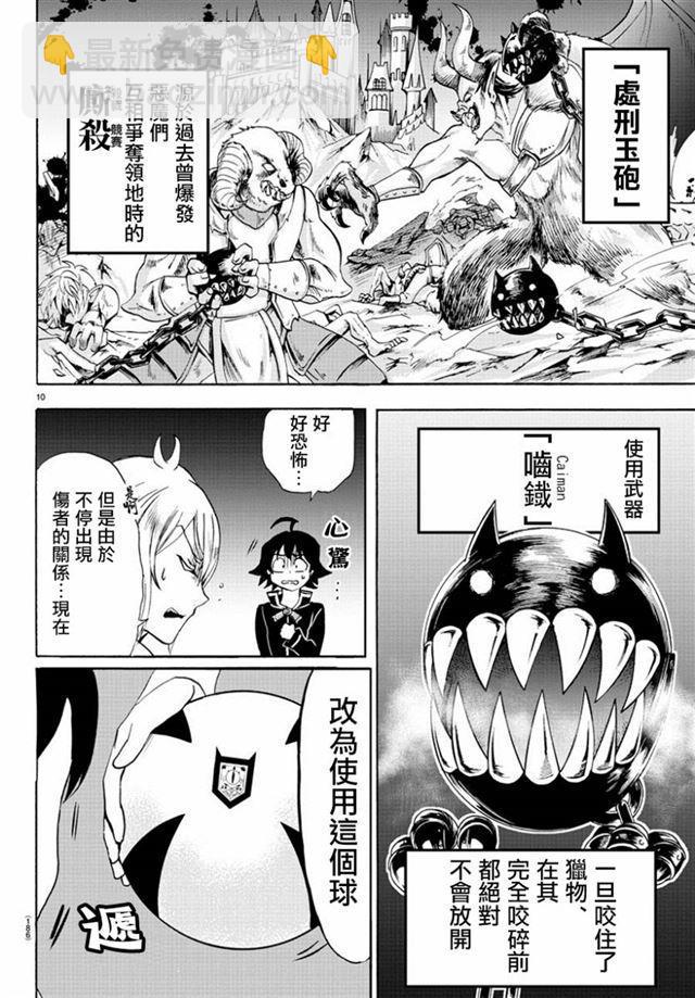 入間同學入魔了 - 第13話 - 5