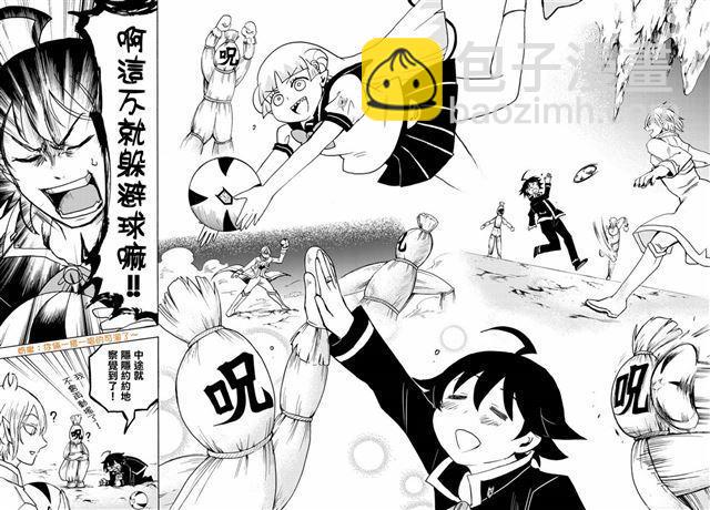 入間同學入魔了 - 第13話 - 2