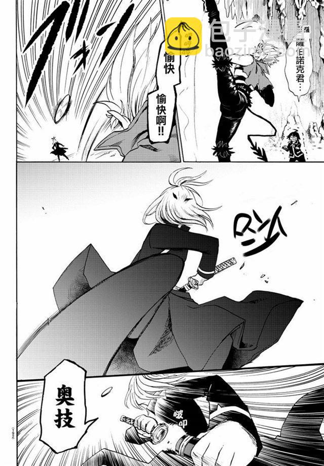 入間同學入魔了 - 第13話 - 5