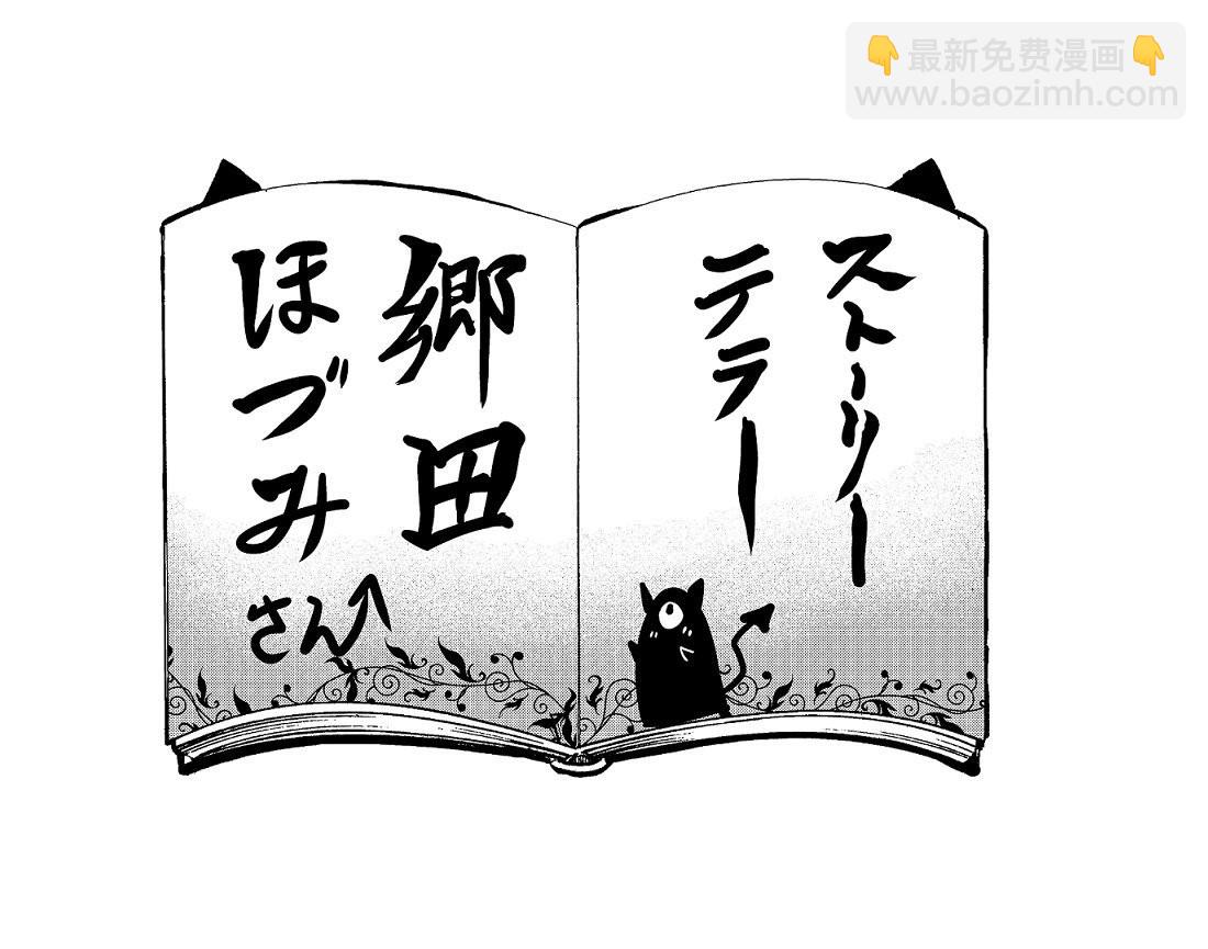 入間同學入魔了 - 123話 - 5