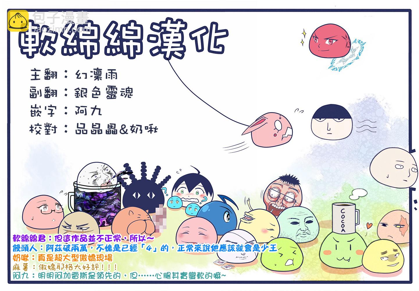 入間同學入魔了 - 123話 - 4