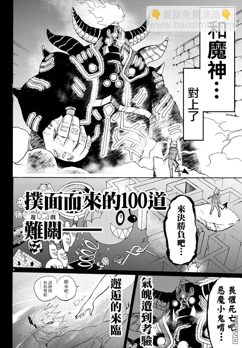 入間同學入魔了 - 125話 - 1