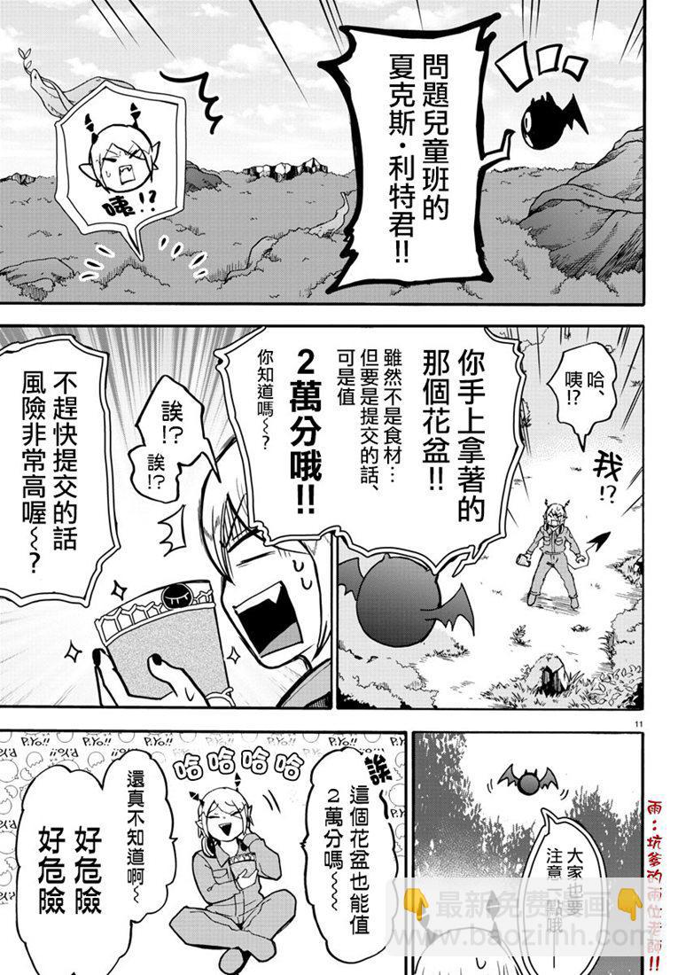入間同學入魔了 - 127話 - 6